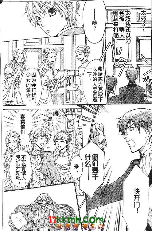 替身伯爵的冒险韩漫全集-第12-13话无删减无遮挡章节图片 