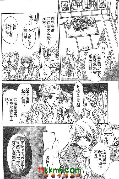 替身伯爵的冒险韩漫全集-第12-13话无删减无遮挡章节图片 