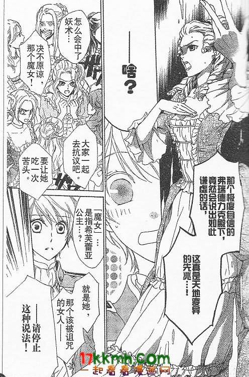 替身伯爵的冒险韩漫全集-第12-13话无删减无遮挡章节图片 