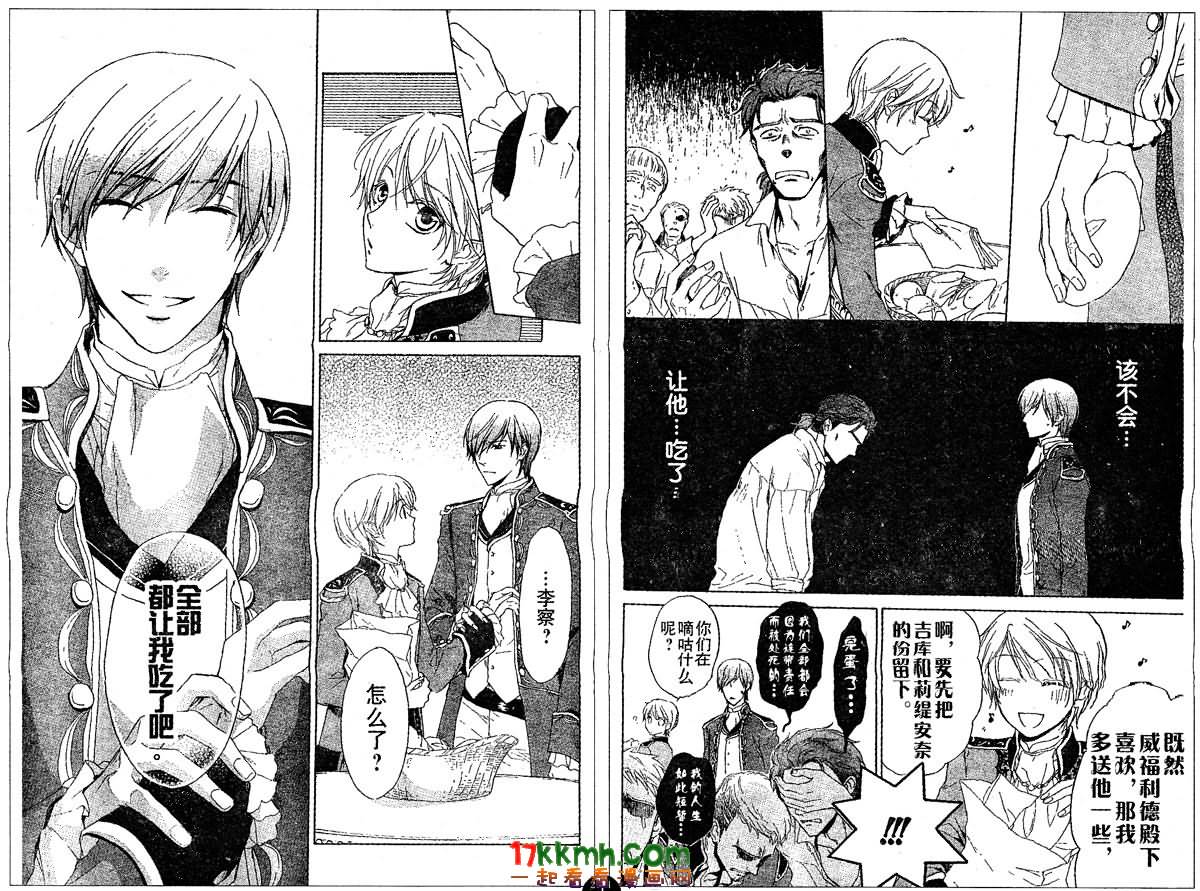 替身伯爵的冒险韩漫全集-第14-15话无删减无遮挡章节图片 