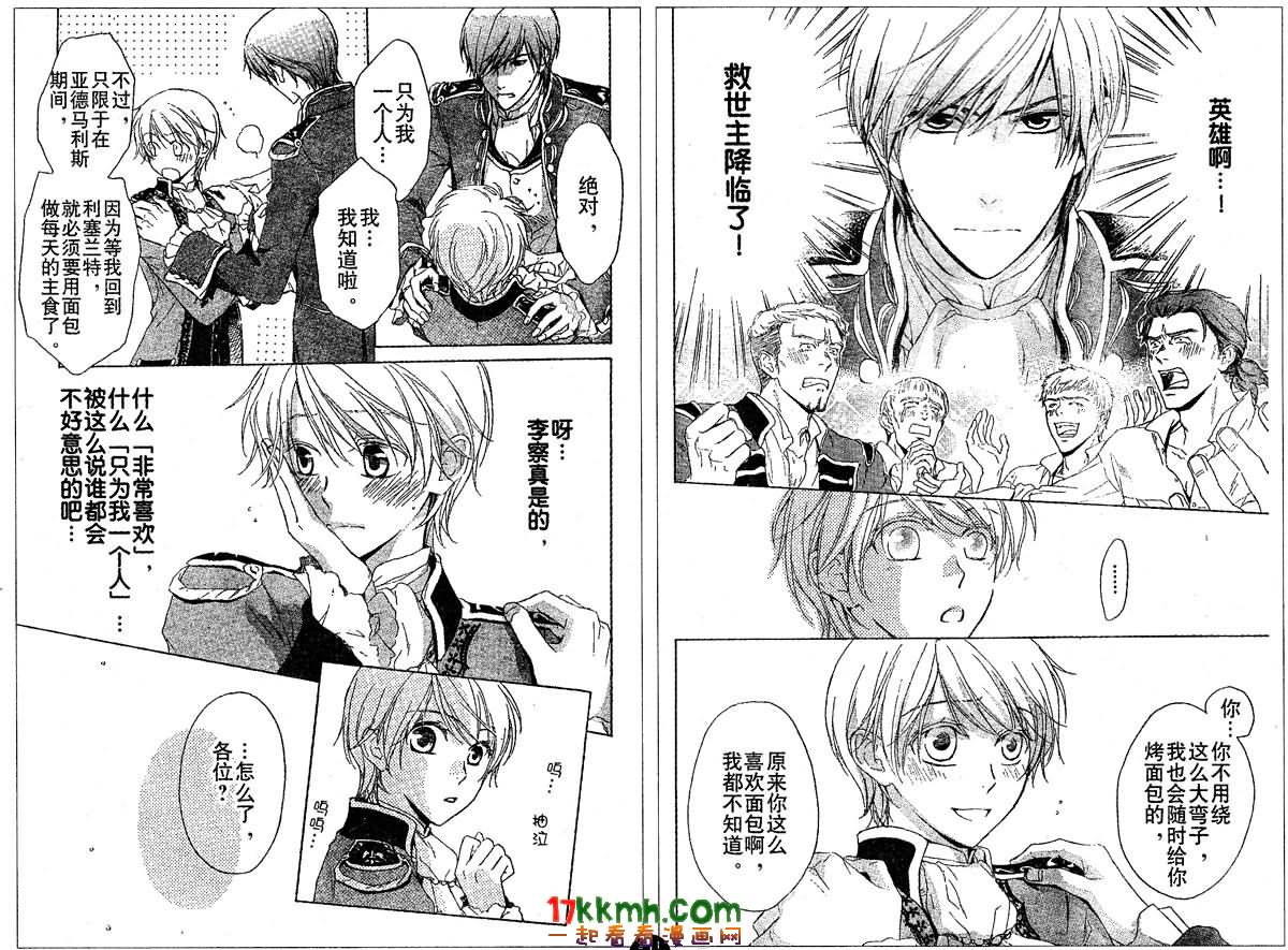 替身伯爵的冒险韩漫全集-第14-15话无删减无遮挡章节图片 