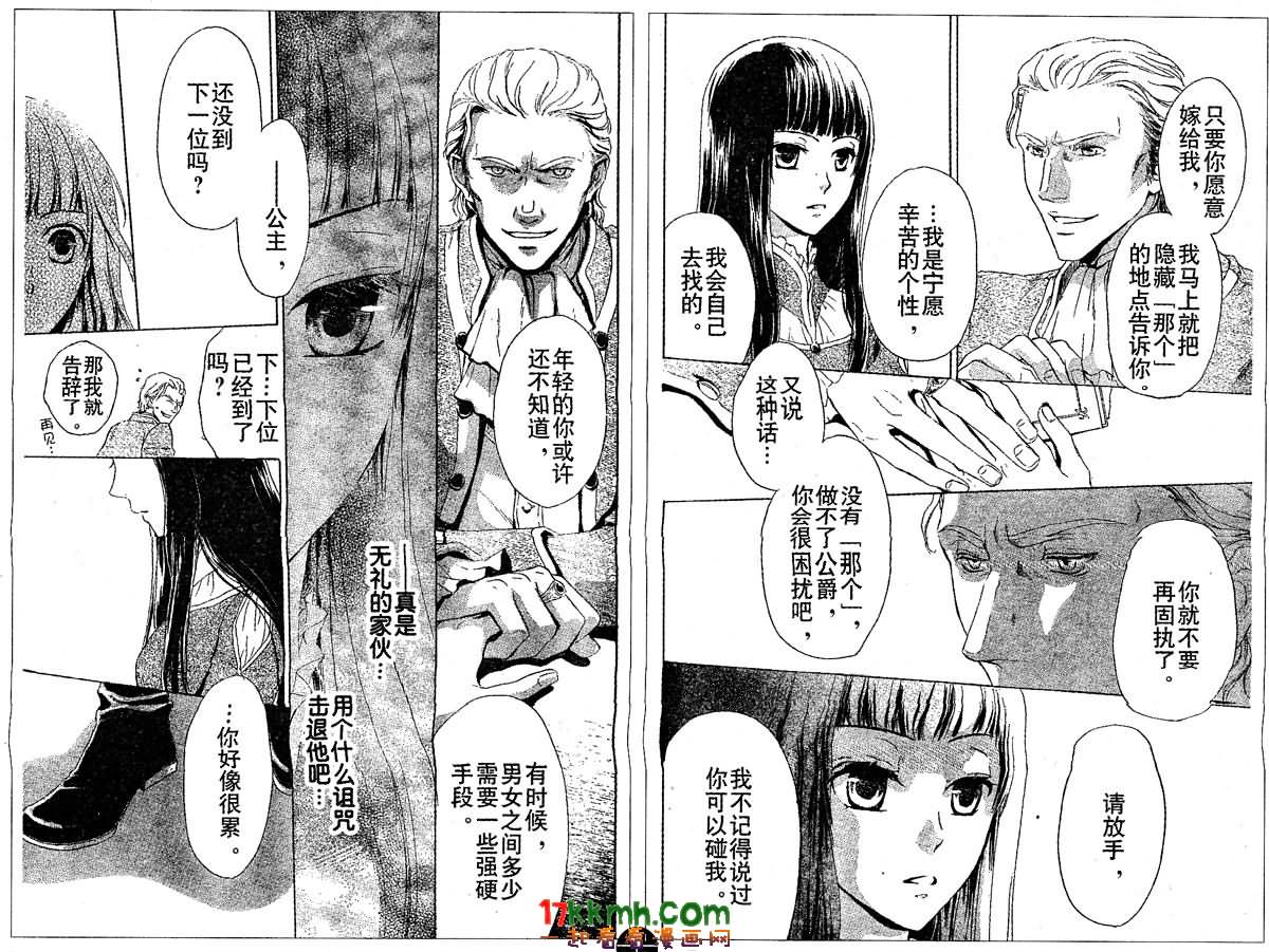 替身伯爵的冒险韩漫全集-第14-15话无删减无遮挡章节图片 