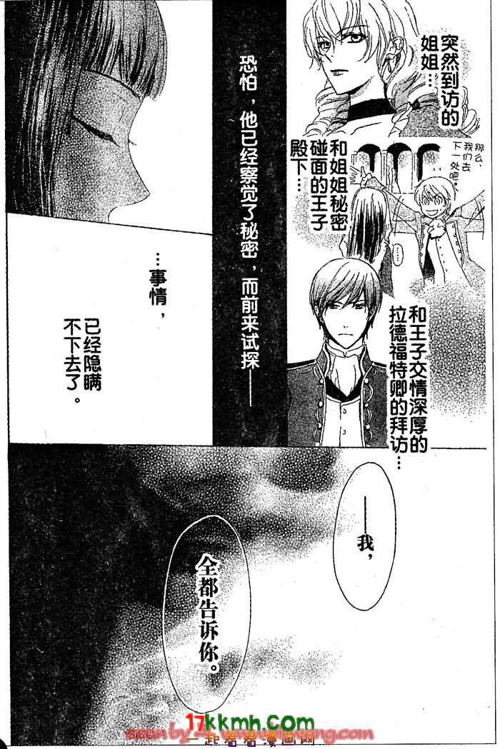 替身伯爵的冒险韩漫全集-第14-15话无删减无遮挡章节图片 