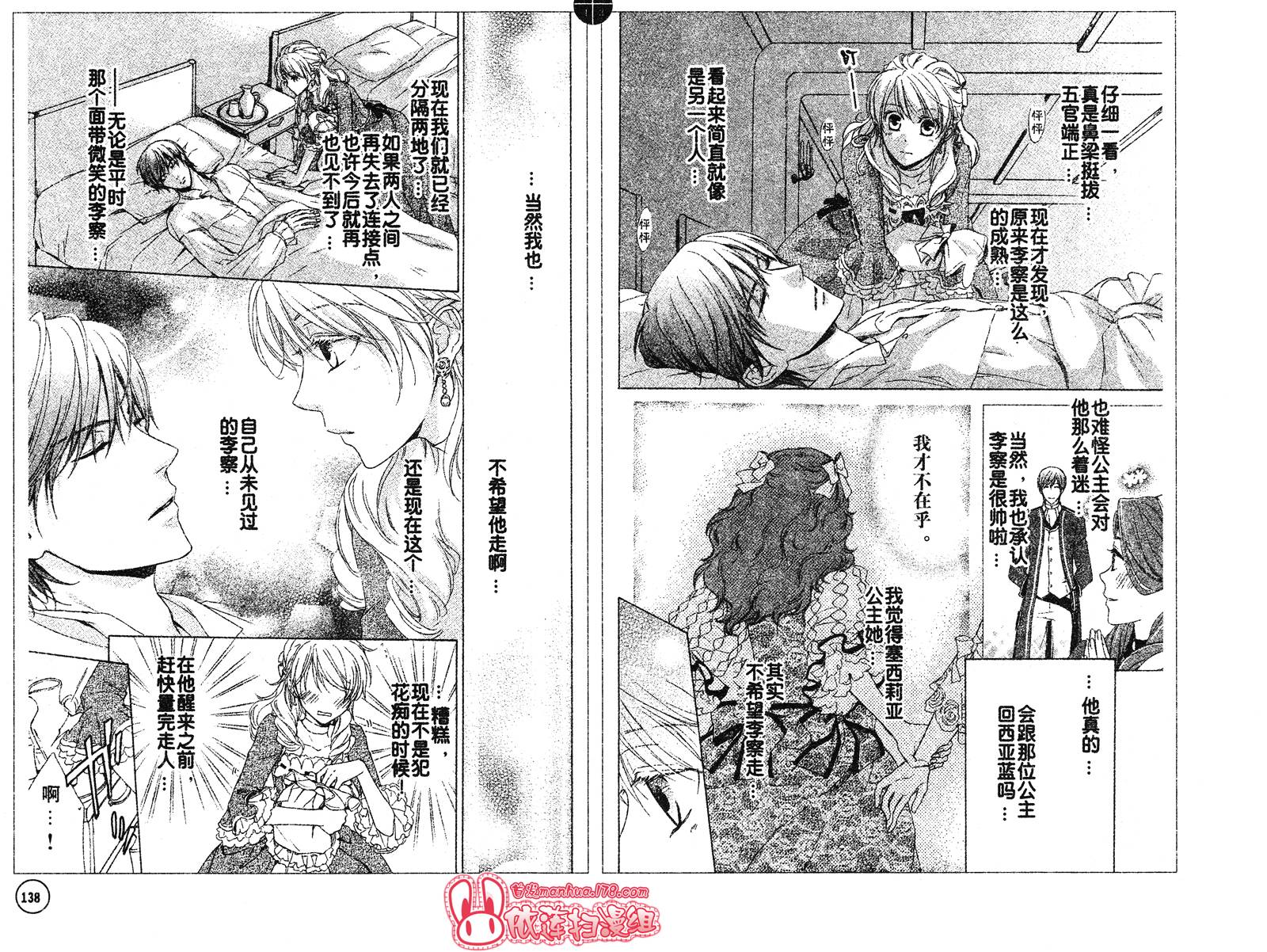 替身伯爵的冒险韩漫全集-第21话无删减无遮挡章节图片 
