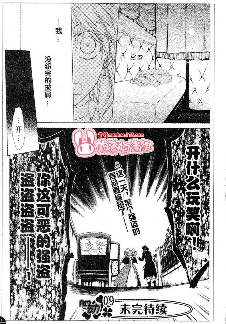 替身伯爵的冒险韩漫全集-第22话无删减无遮挡章节图片 