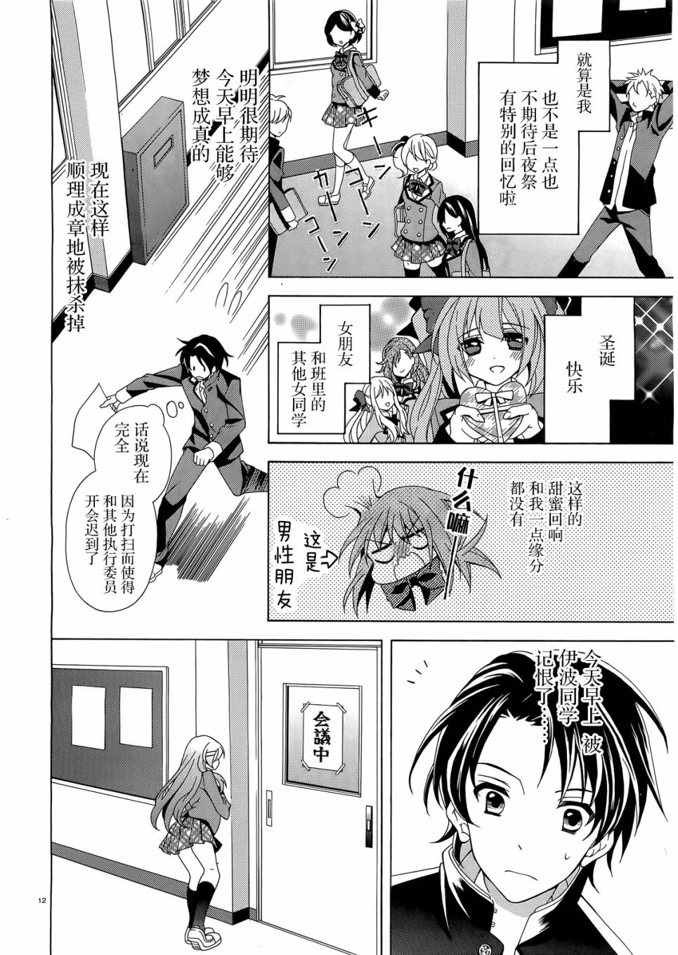 泪色韩漫全集-第01话无删减无遮挡章节图片 