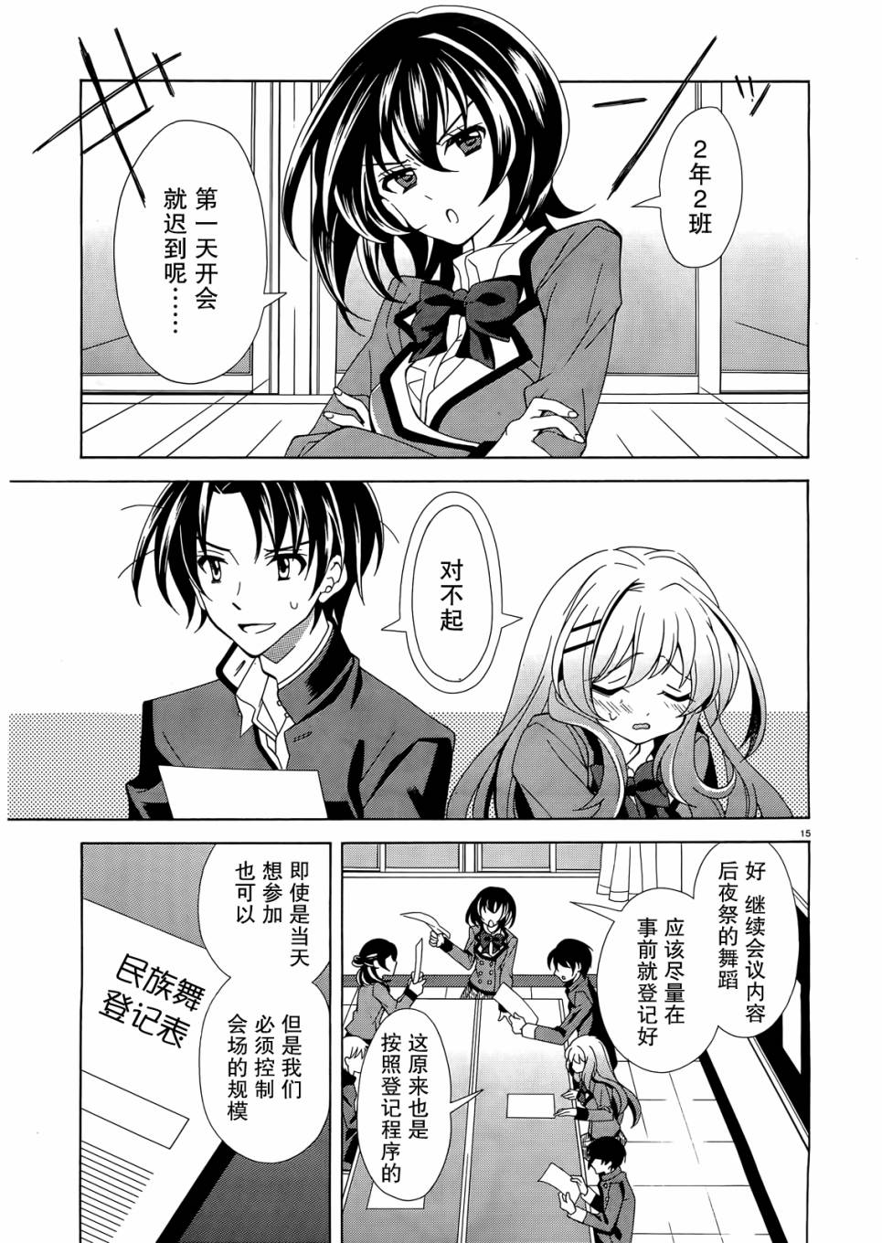 泪色韩漫全集-第01话无删减无遮挡章节图片 