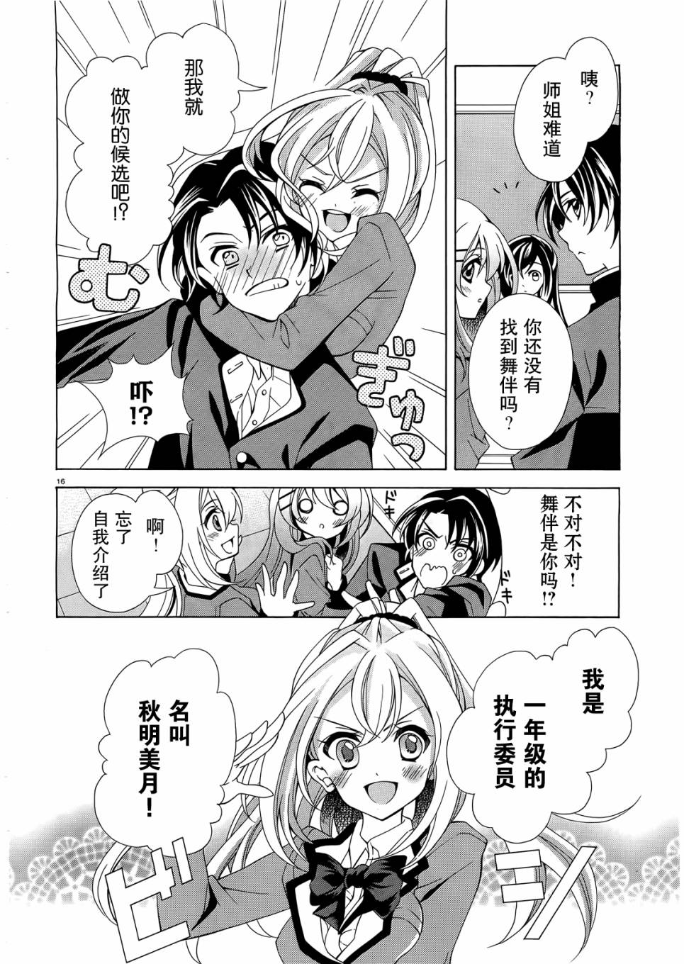 泪色韩漫全集-第01话无删减无遮挡章节图片 