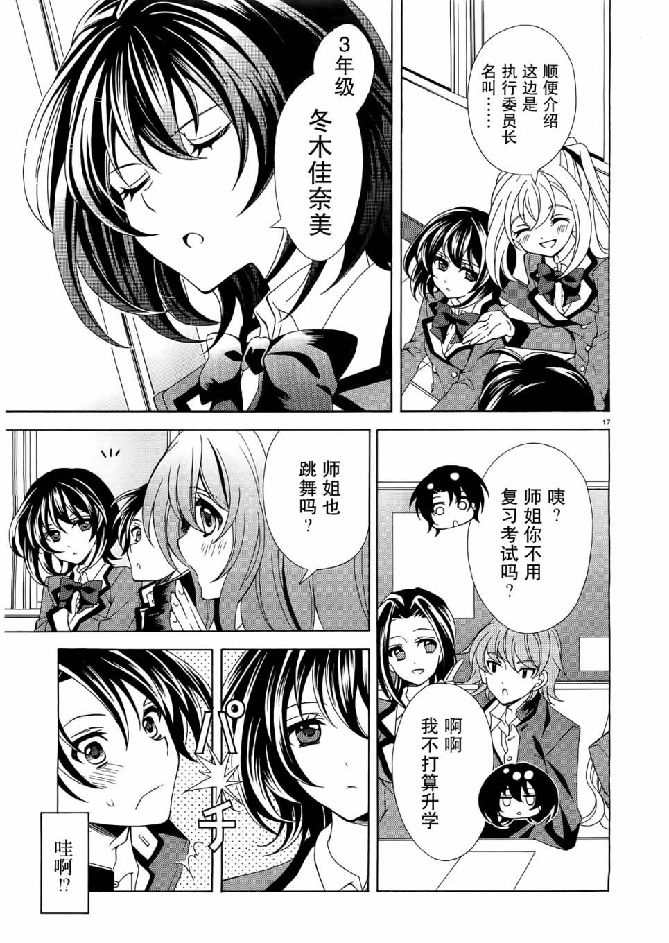 泪色韩漫全集-第01话无删减无遮挡章节图片 