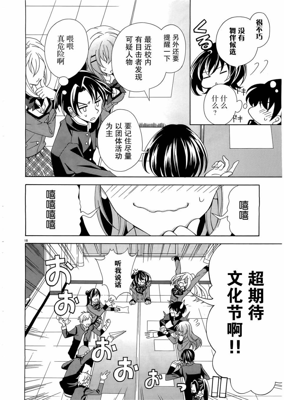 泪色韩漫全集-第01话无删减无遮挡章节图片 