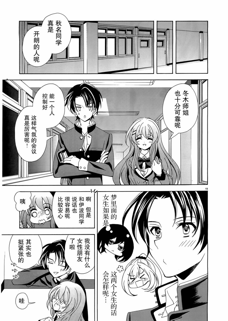 泪色韩漫全集-第01话无删减无遮挡章节图片 