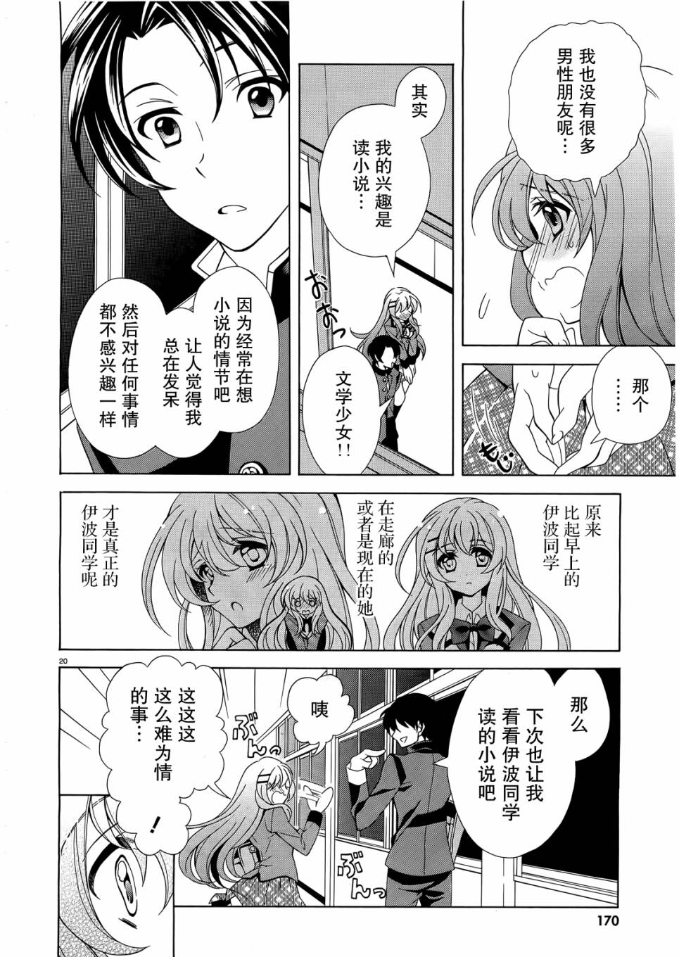 泪色韩漫全集-第01话无删减无遮挡章节图片 