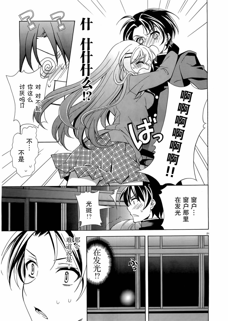 泪色韩漫全集-第01话无删减无遮挡章节图片 