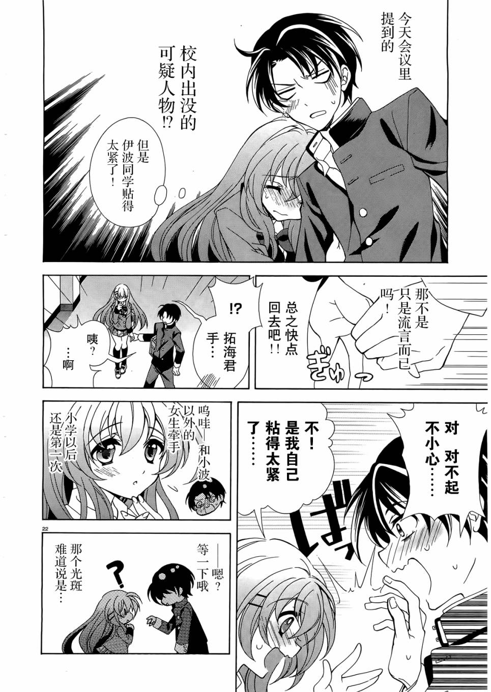 泪色韩漫全集-第01话无删减无遮挡章节图片 