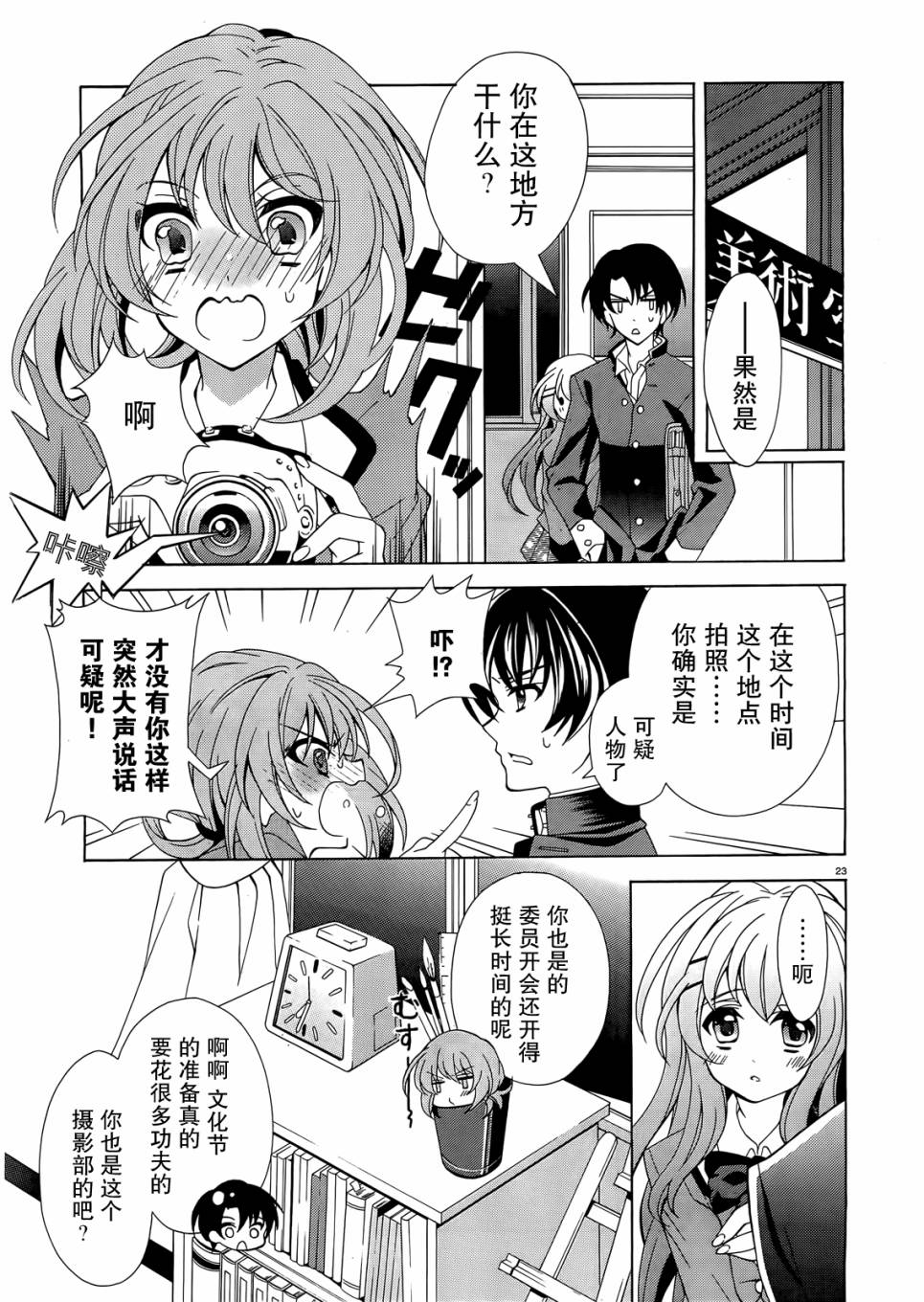 泪色韩漫全集-第01话无删减无遮挡章节图片 