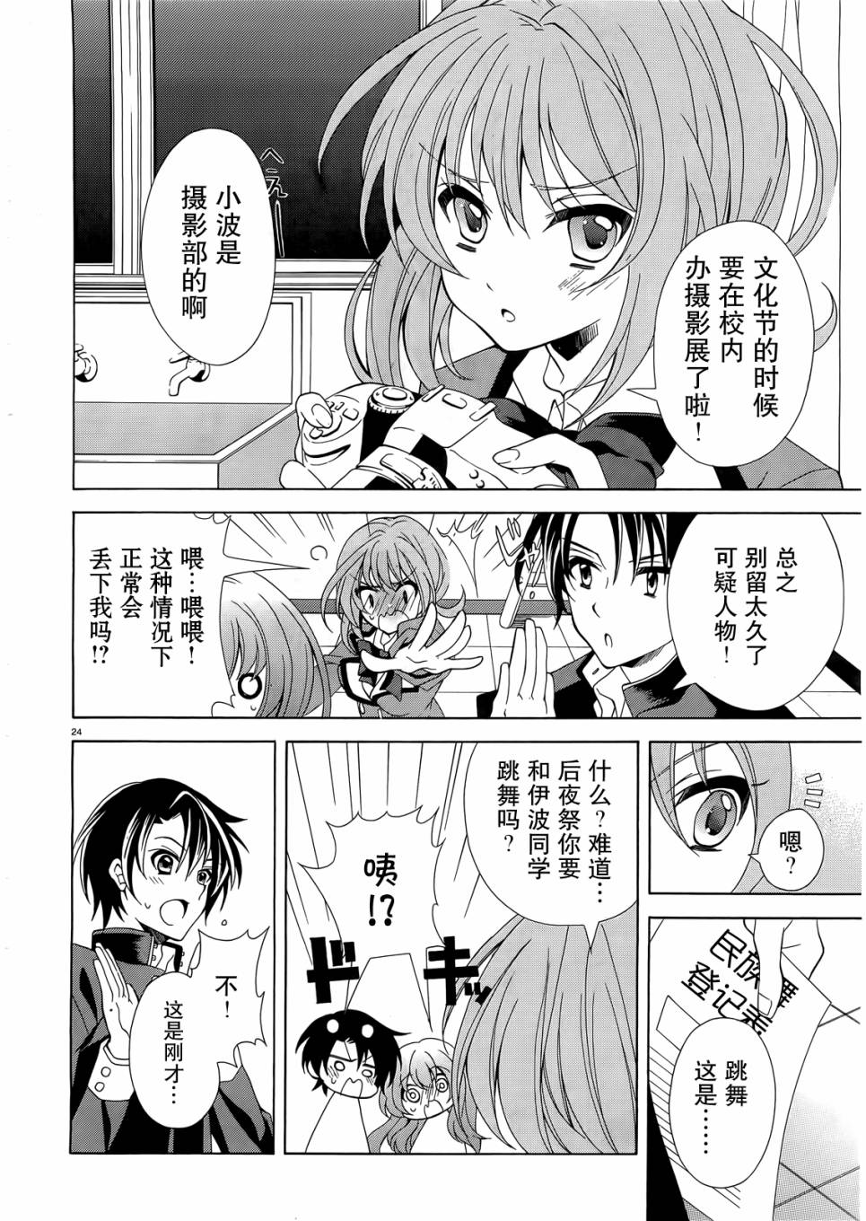 泪色韩漫全集-第01话无删减无遮挡章节图片 