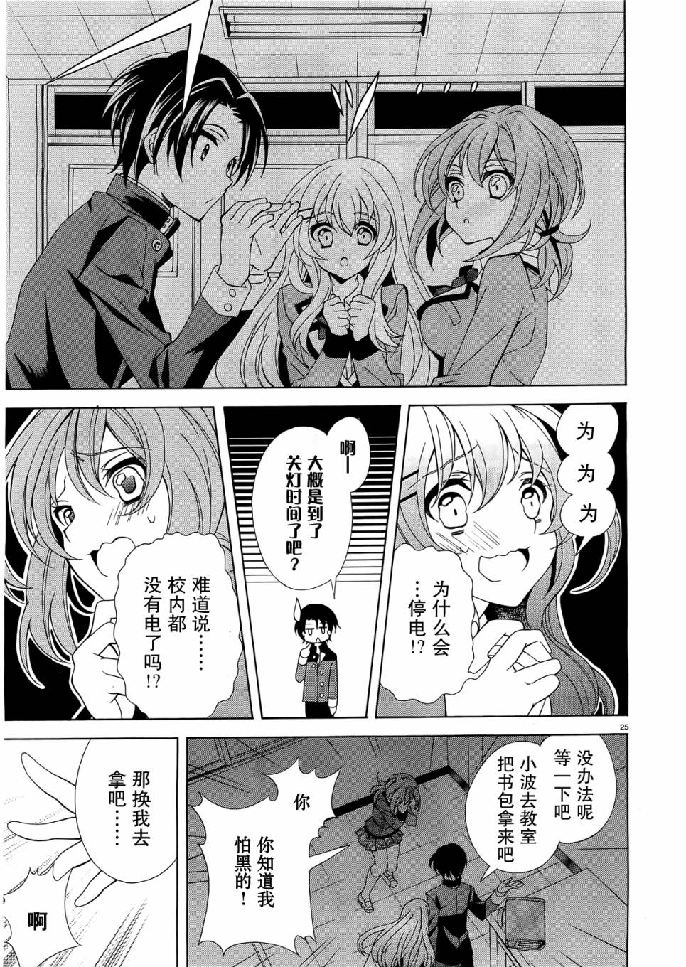泪色韩漫全集-第01话无删减无遮挡章节图片 