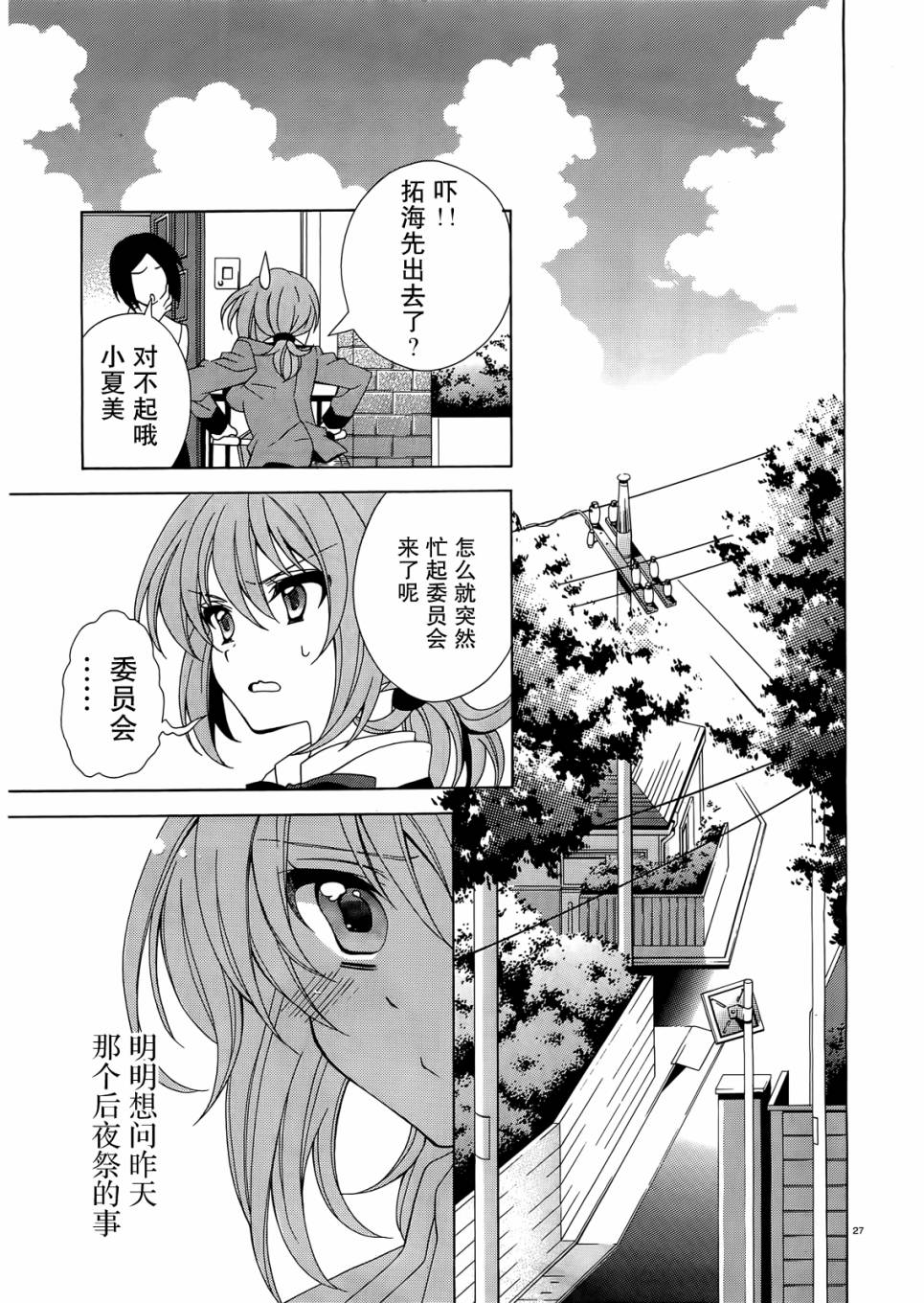 泪色韩漫全集-第01话无删减无遮挡章节图片 