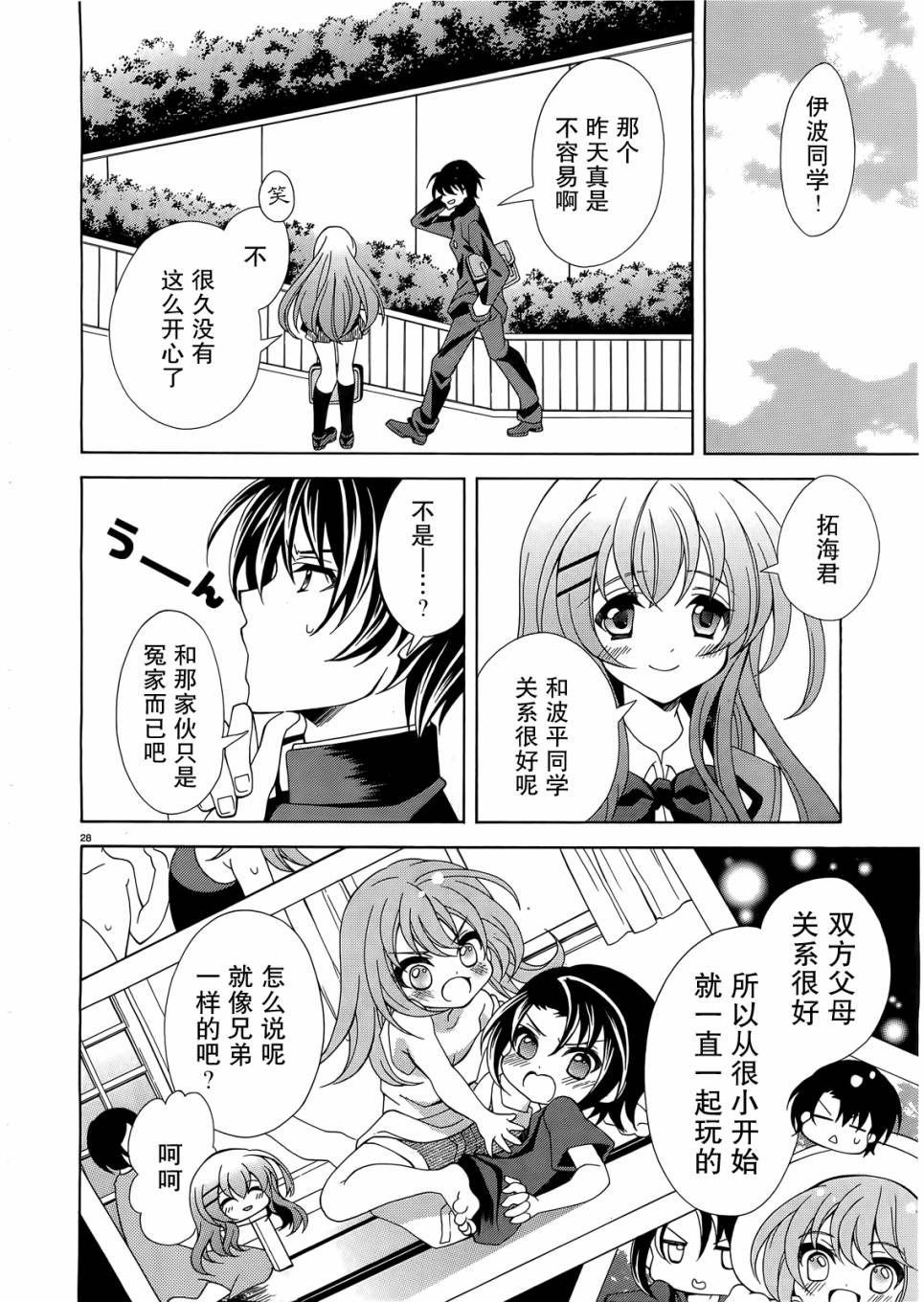 泪色韩漫全集-第01话无删减无遮挡章节图片 