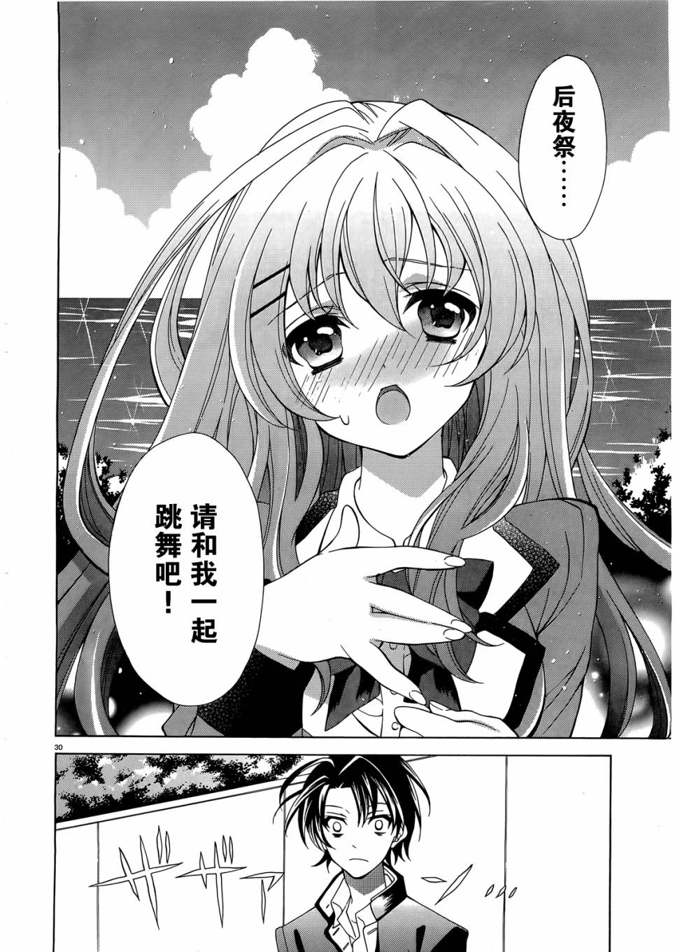 泪色韩漫全集-第01话无删减无遮挡章节图片 