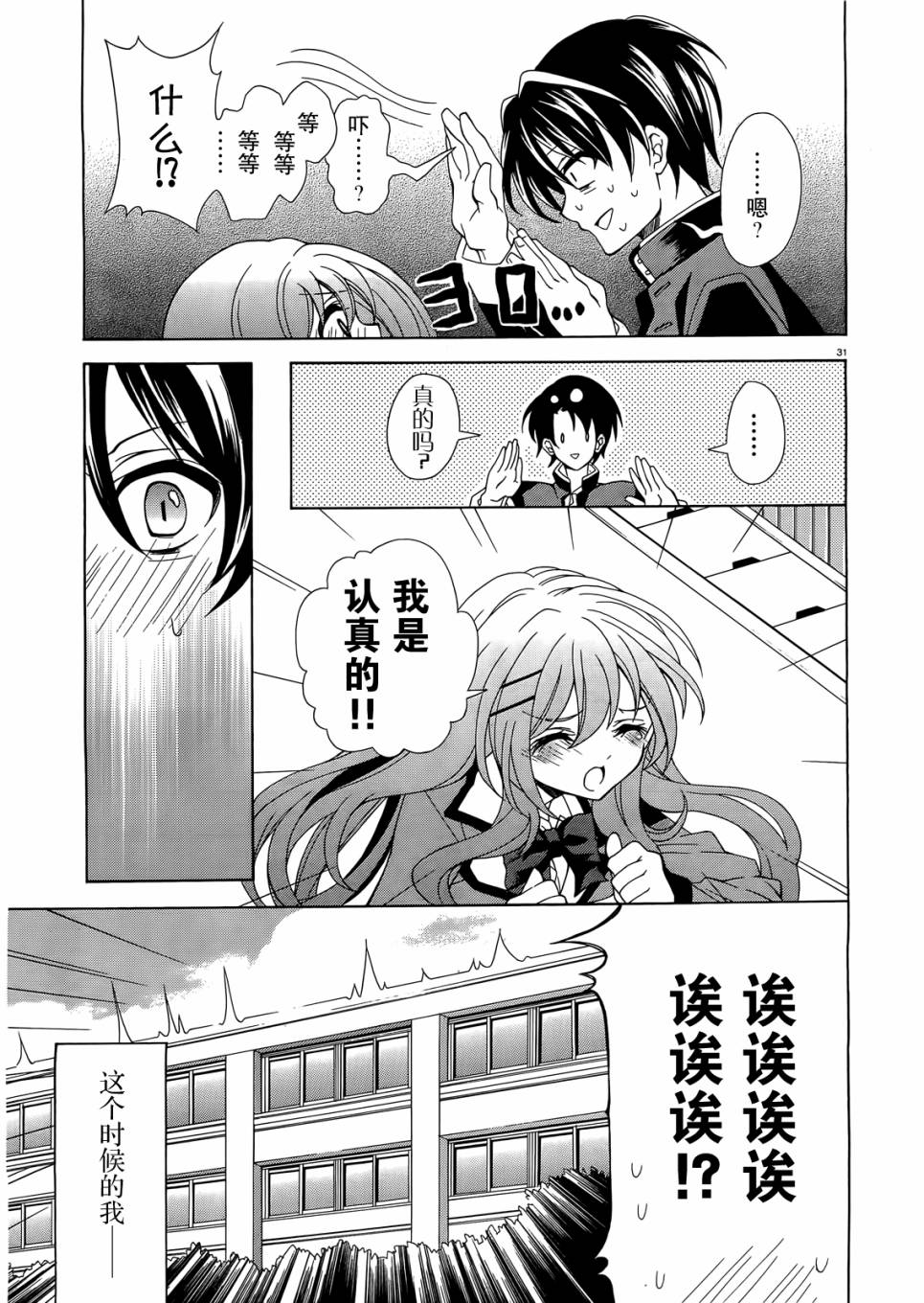 泪色韩漫全集-第01话无删减无遮挡章节图片 