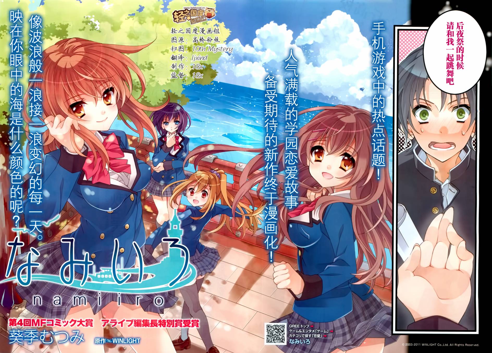 泪色韩漫全集-第01话无删减无遮挡章节图片 