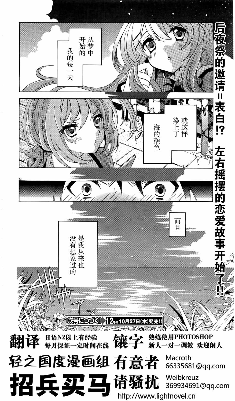 泪色韩漫全集-第01话无删减无遮挡章节图片 