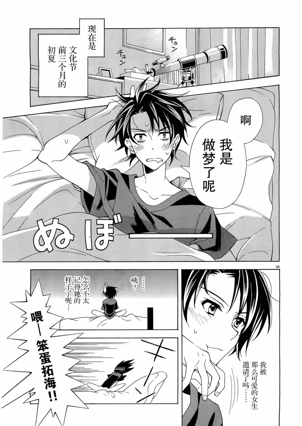 泪色韩漫全集-第01话无删减无遮挡章节图片 