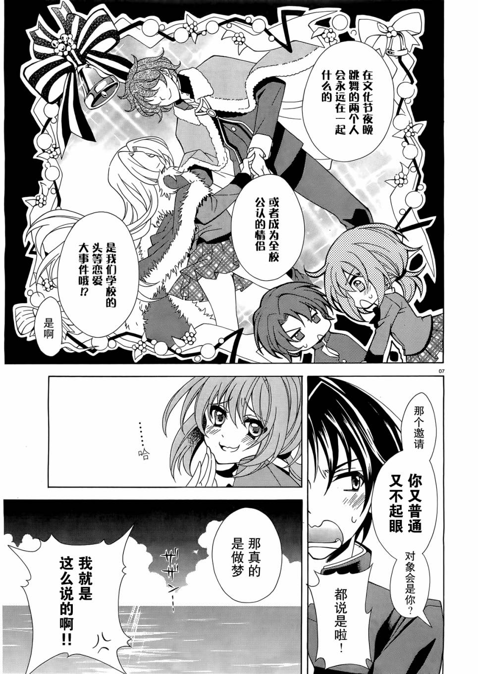 泪色韩漫全集-第01话无删减无遮挡章节图片 