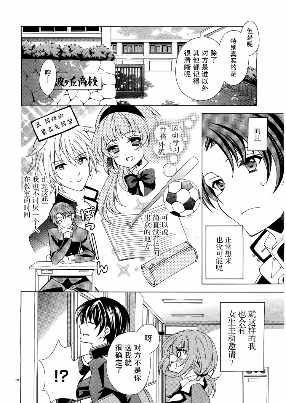 泪色韩漫全集-第01话无删减无遮挡章节图片 