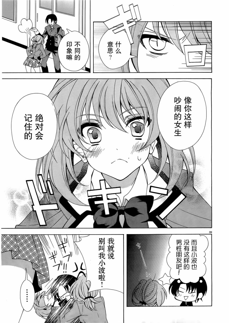 泪色韩漫全集-第01话无删减无遮挡章节图片 