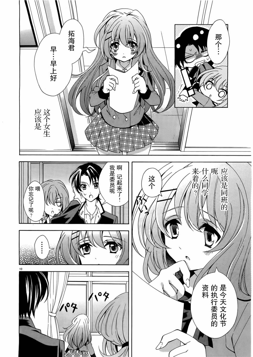泪色韩漫全集-第01话无删减无遮挡章节图片 