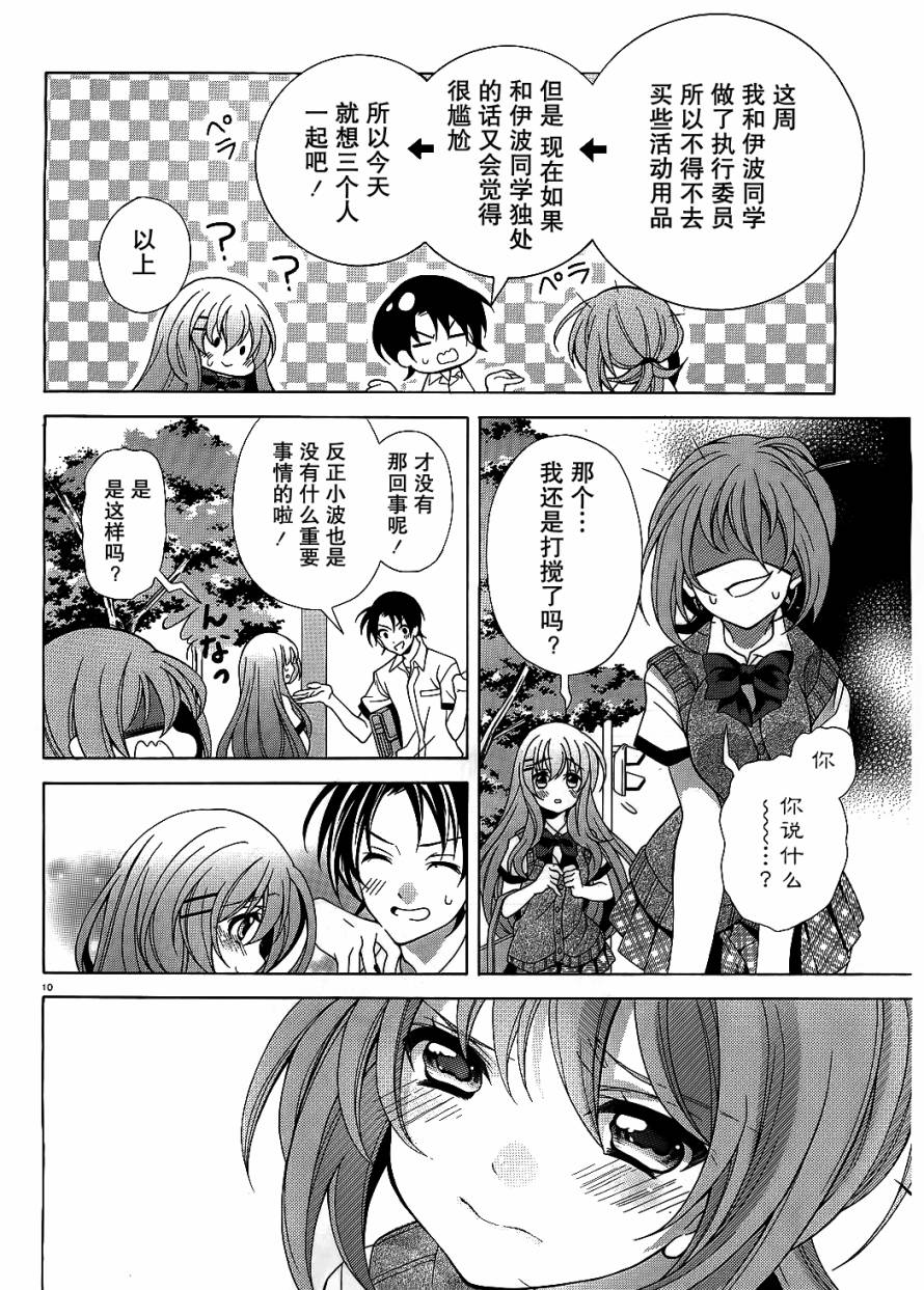 泪色韩漫全集-第02话无删减无遮挡章节图片 