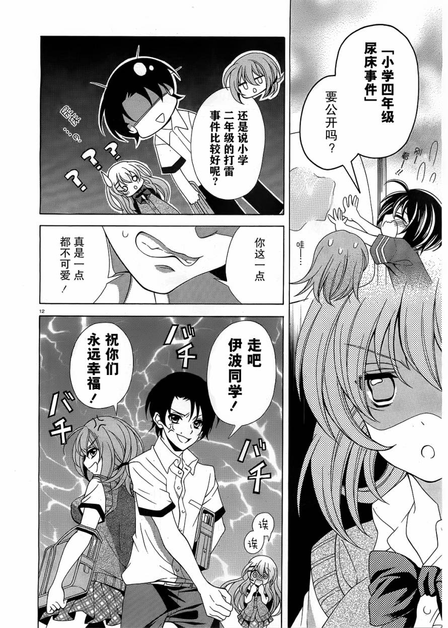 泪色韩漫全集-第02话无删减无遮挡章节图片 