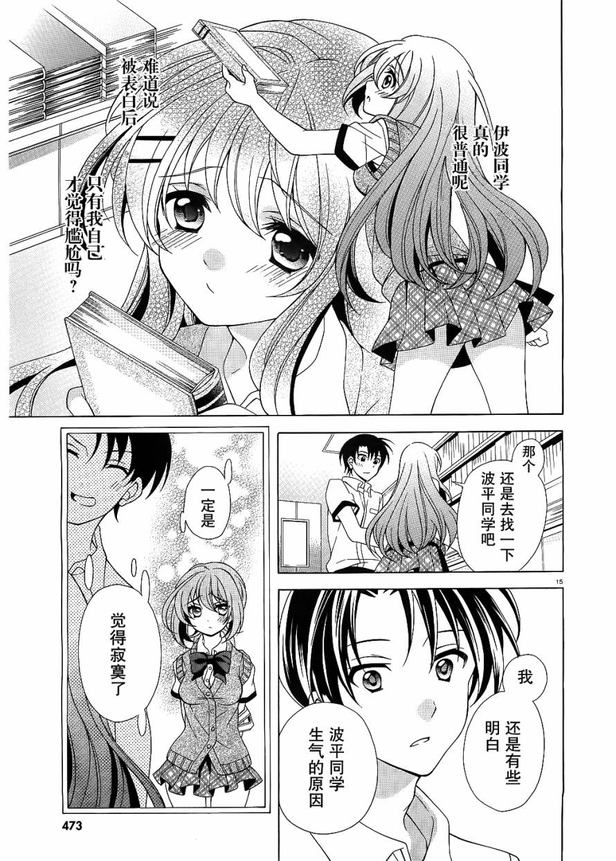 泪色韩漫全集-第02话无删减无遮挡章节图片 