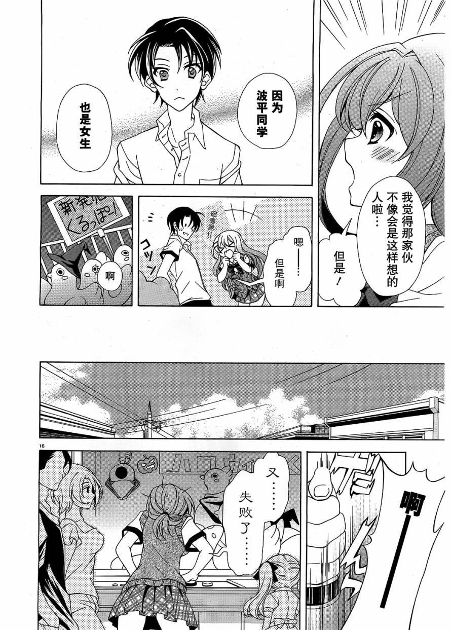 泪色韩漫全集-第02话无删减无遮挡章节图片 