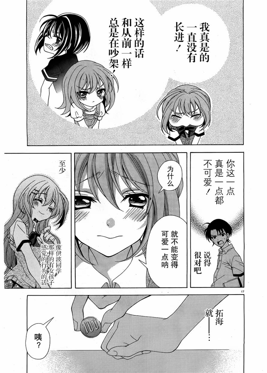 泪色韩漫全集-第02话无删减无遮挡章节图片 