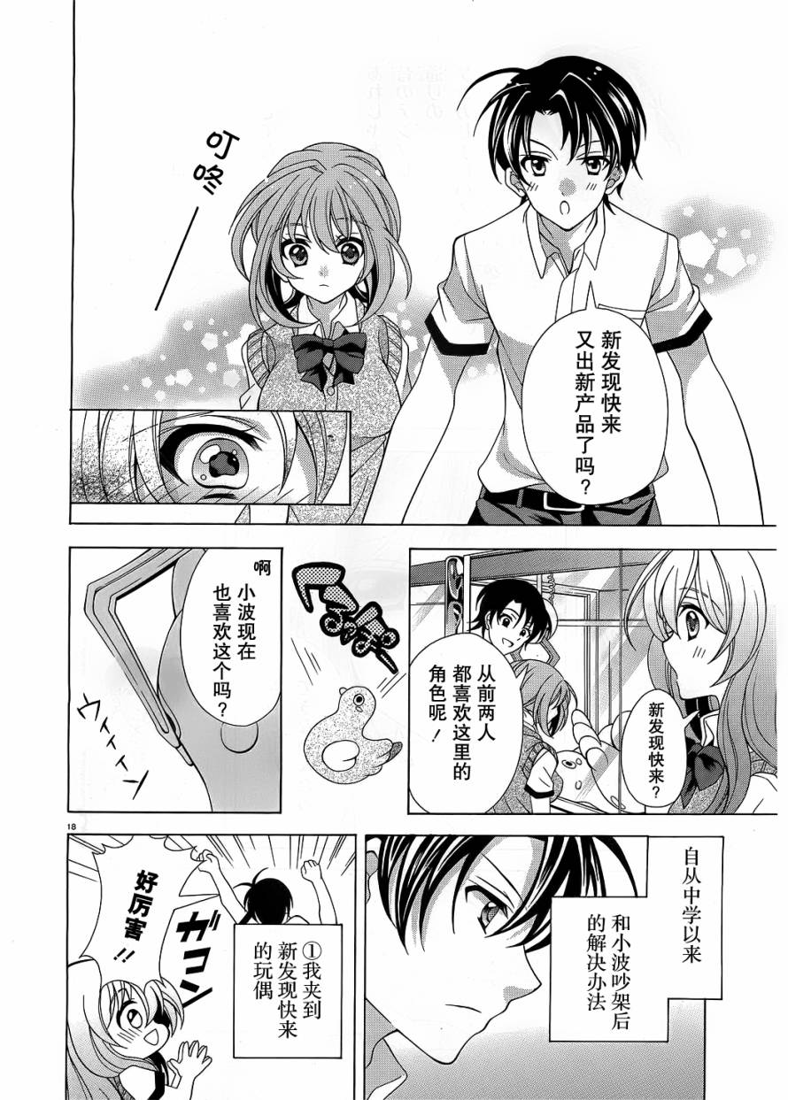 泪色韩漫全集-第02话无删减无遮挡章节图片 