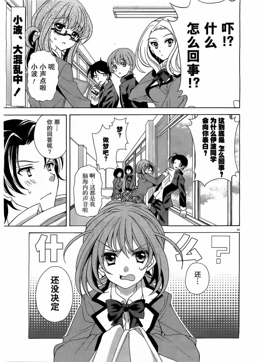 泪色韩漫全集-第02话无删减无遮挡章节图片 