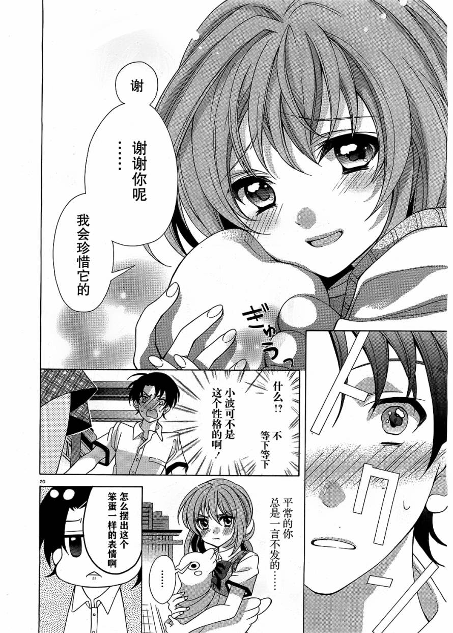 泪色韩漫全集-第02话无删减无遮挡章节图片 