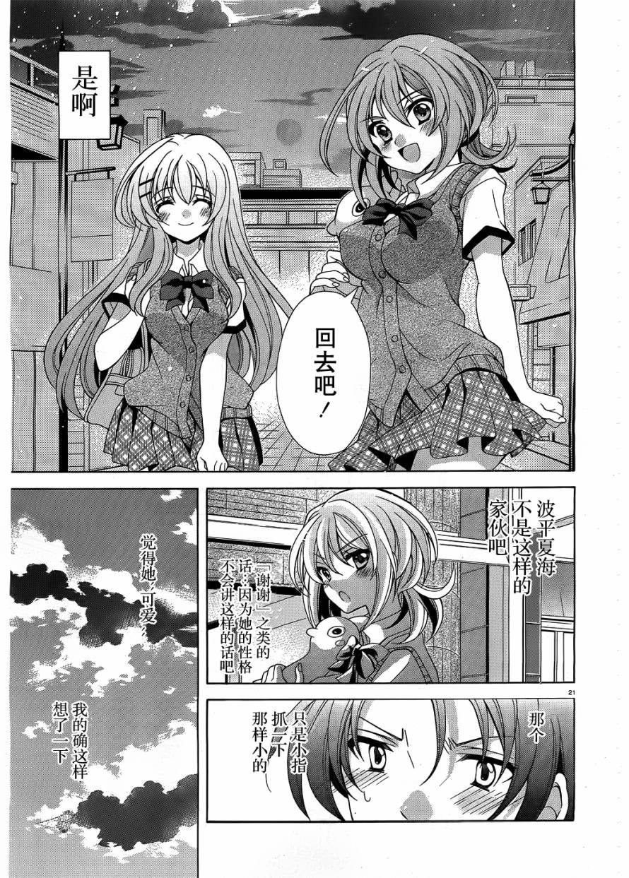 泪色韩漫全集-第02话无删减无遮挡章节图片 
