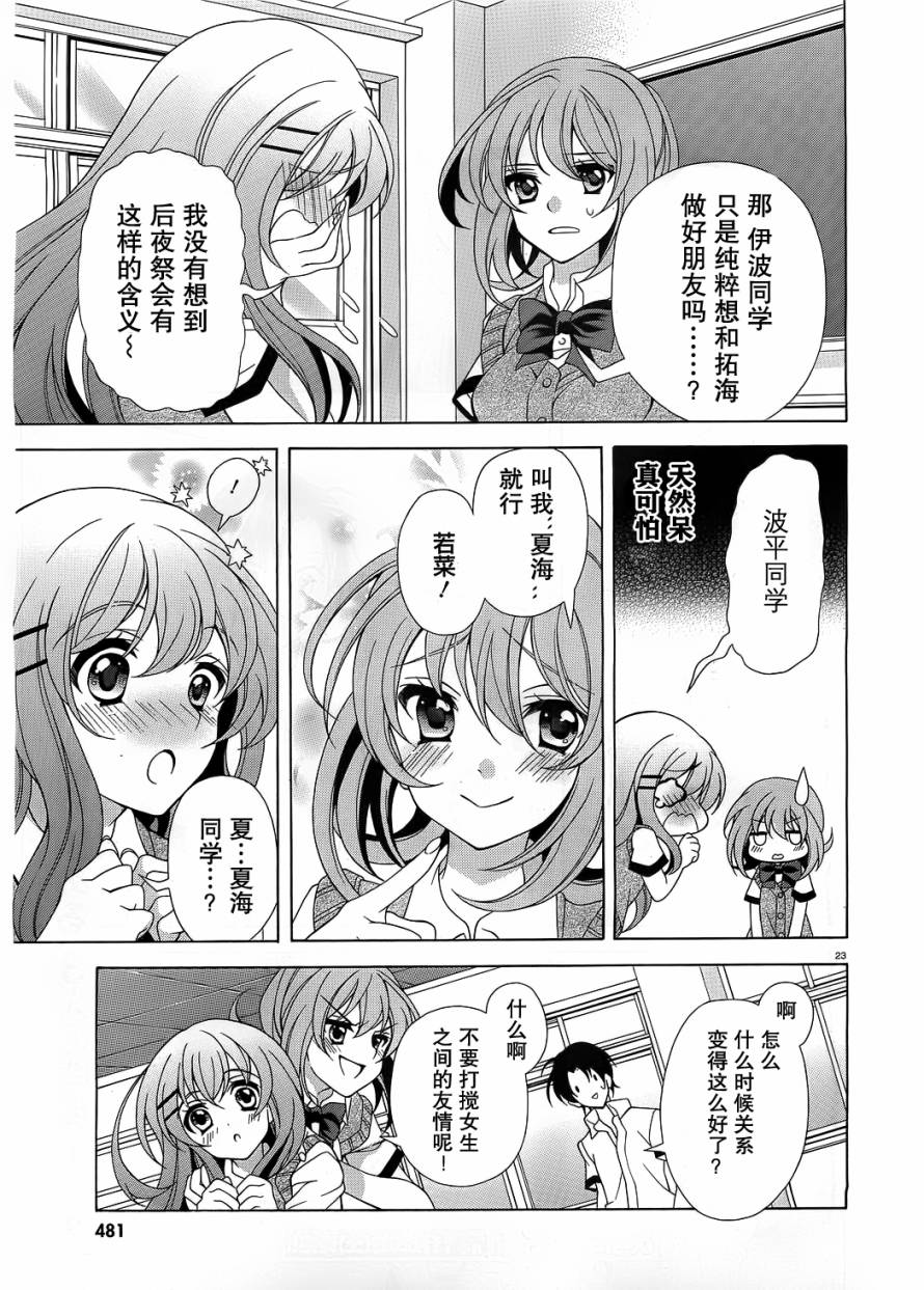 泪色韩漫全集-第02话无删减无遮挡章节图片 
