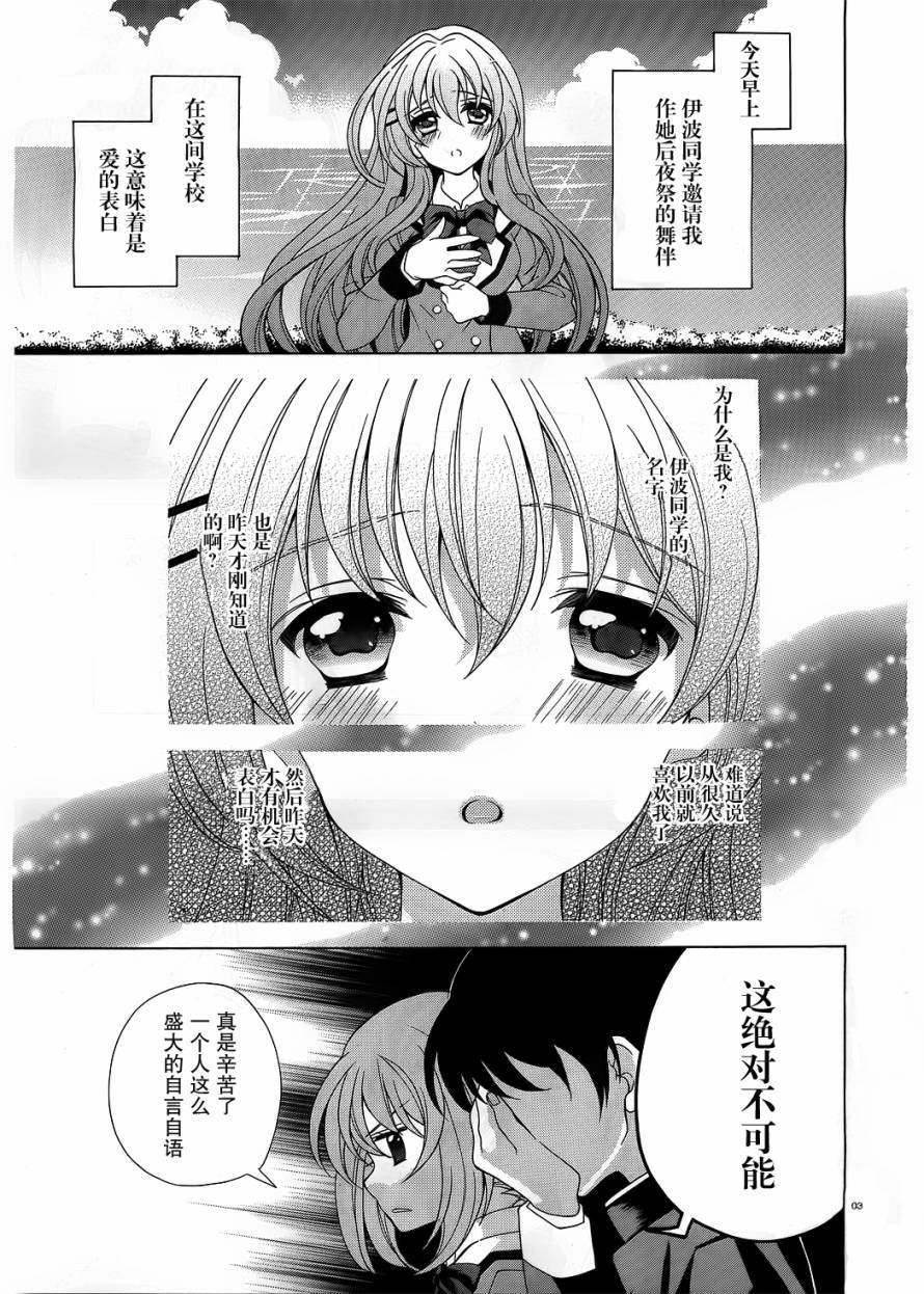 泪色韩漫全集-第02话无删减无遮挡章节图片 