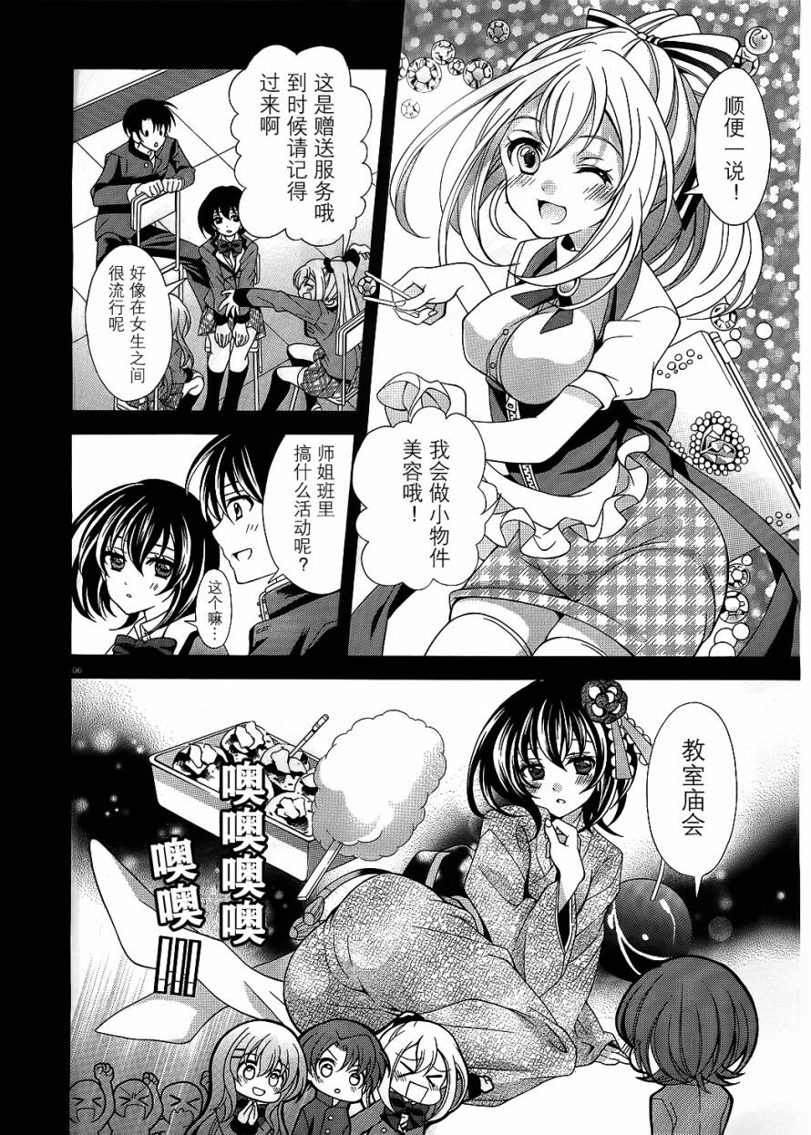 泪色韩漫全集-第02话无删减无遮挡章节图片 