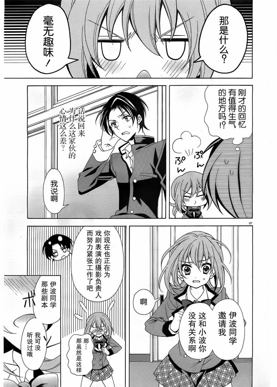 泪色韩漫全集-第02话无删减无遮挡章节图片 