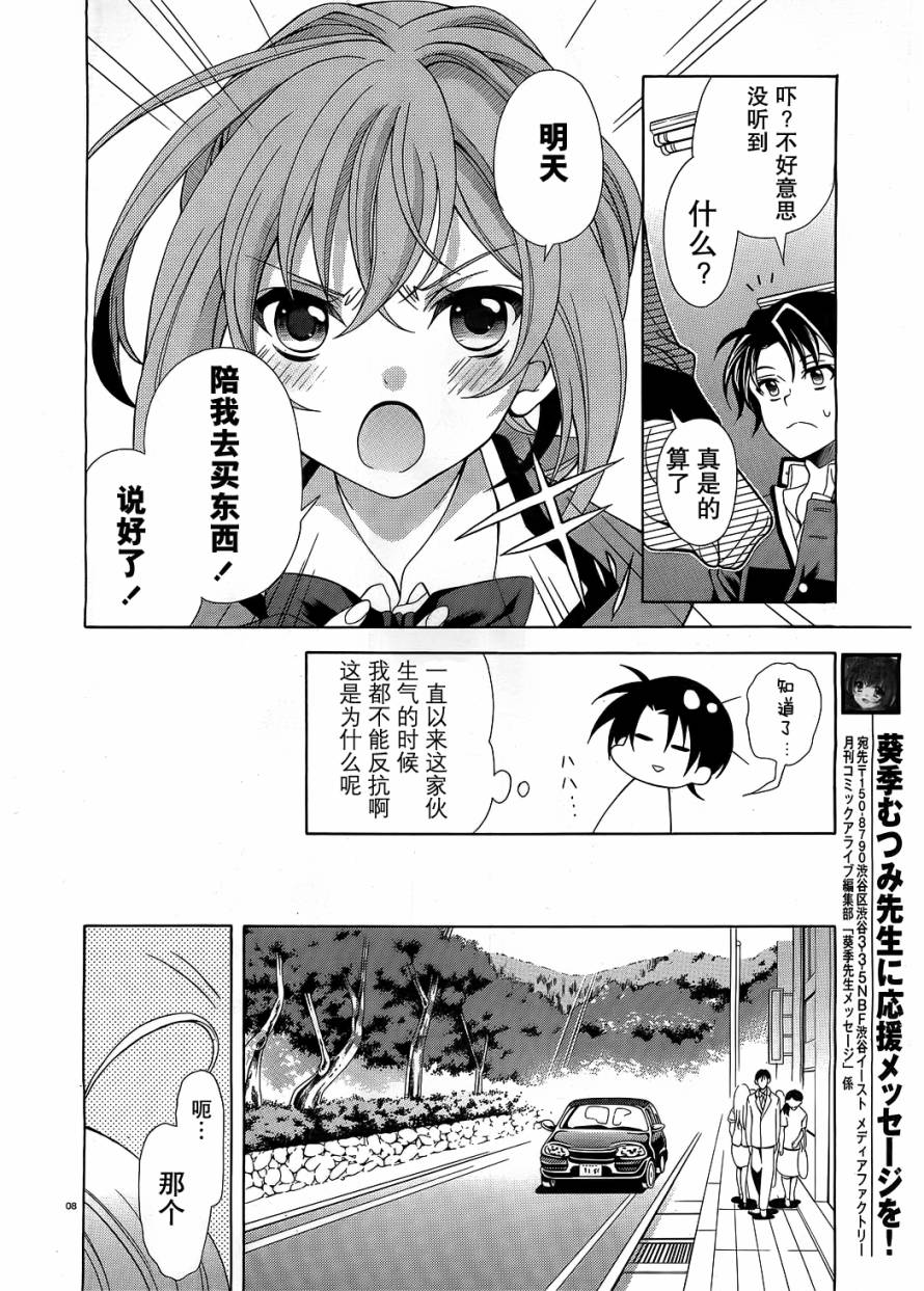 泪色韩漫全集-第02话无删减无遮挡章节图片 