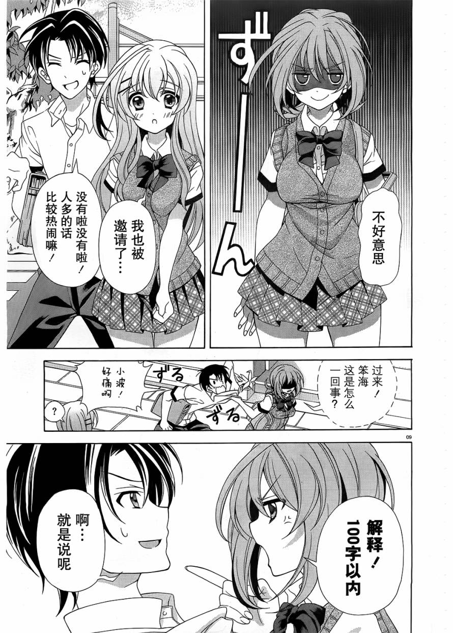 泪色韩漫全集-第02话无删减无遮挡章节图片 