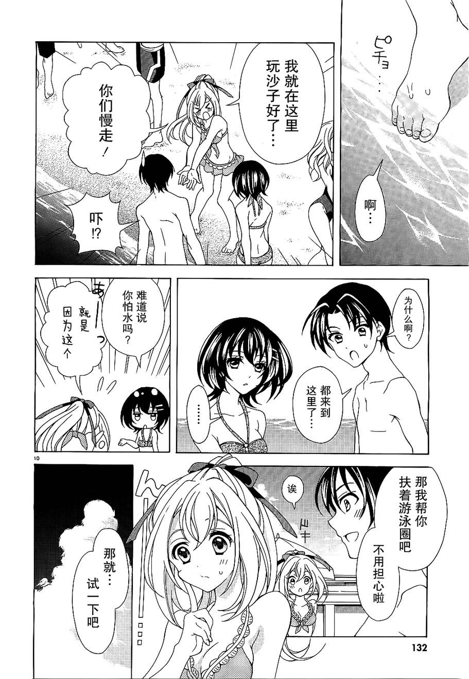 泪色韩漫全集-第03话无删减无遮挡章节图片 