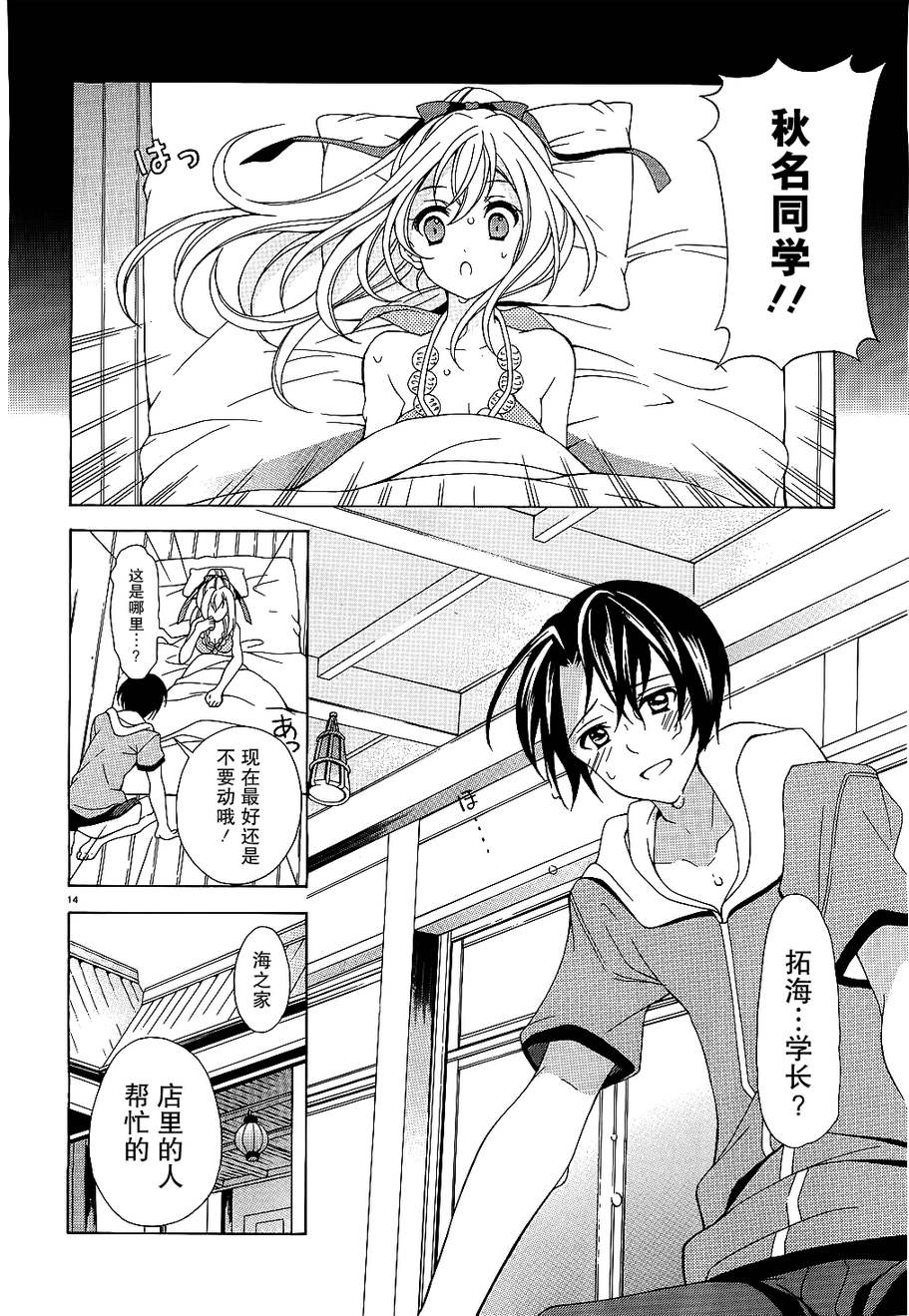泪色韩漫全集-第03话无删减无遮挡章节图片 