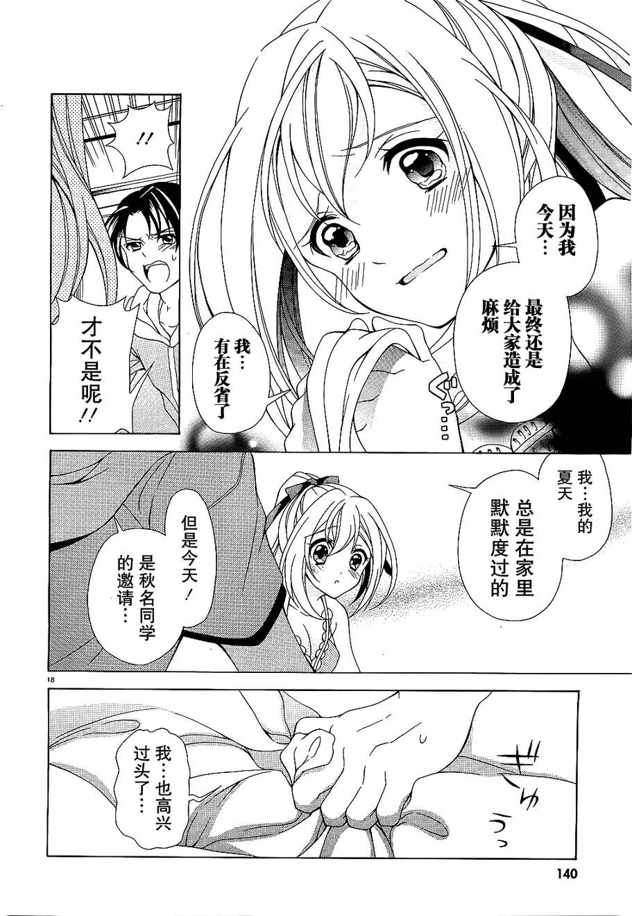 泪色韩漫全集-第03话无删减无遮挡章节图片 